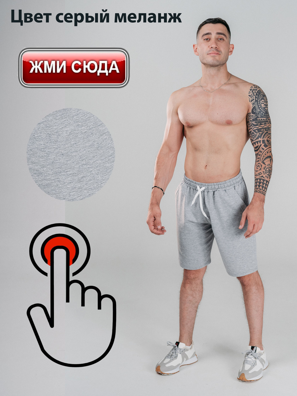 Шорты ARISTARHOV цвет серый меланж