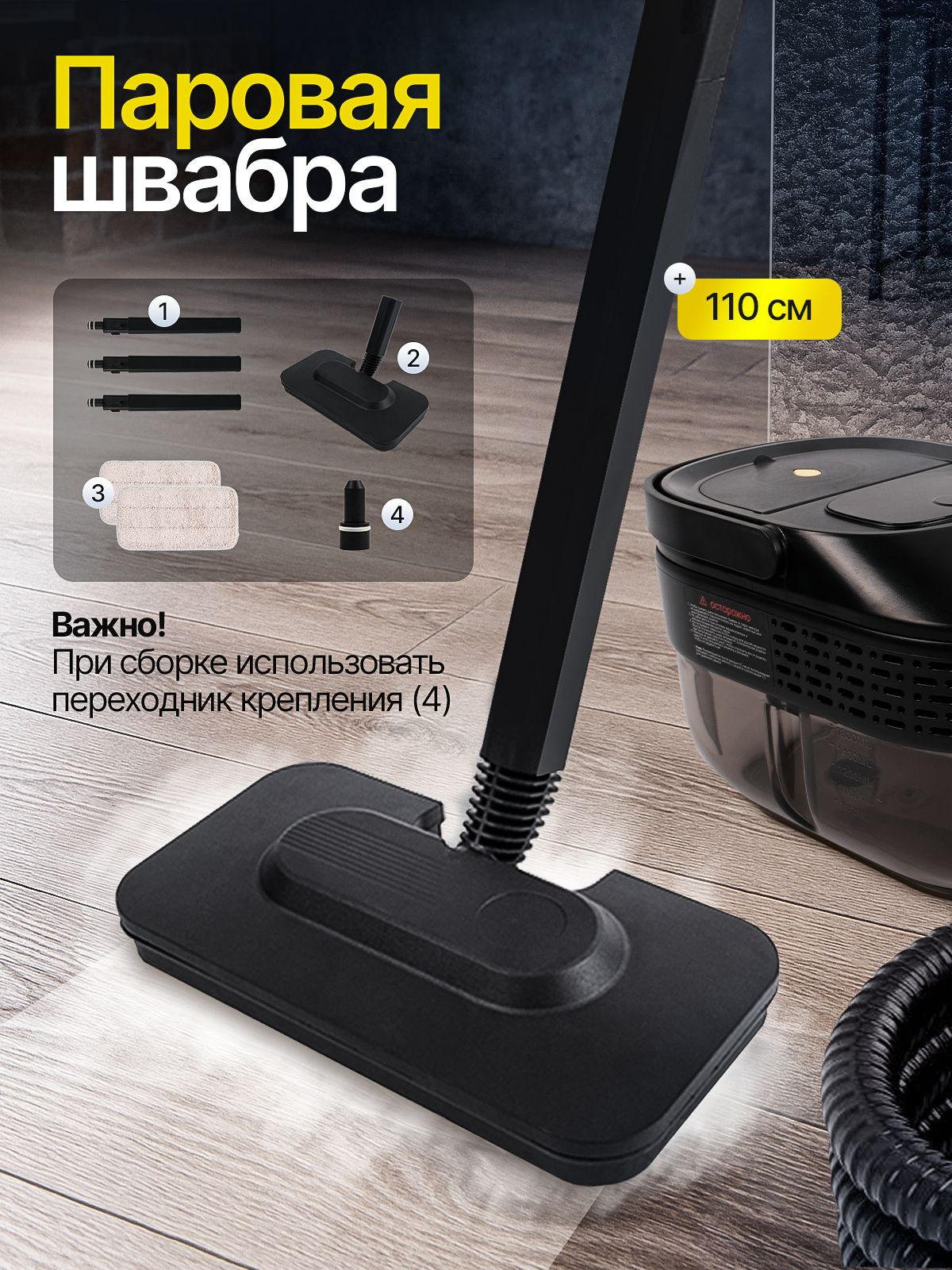 Пароочиститель для уборки дома, парогенератор