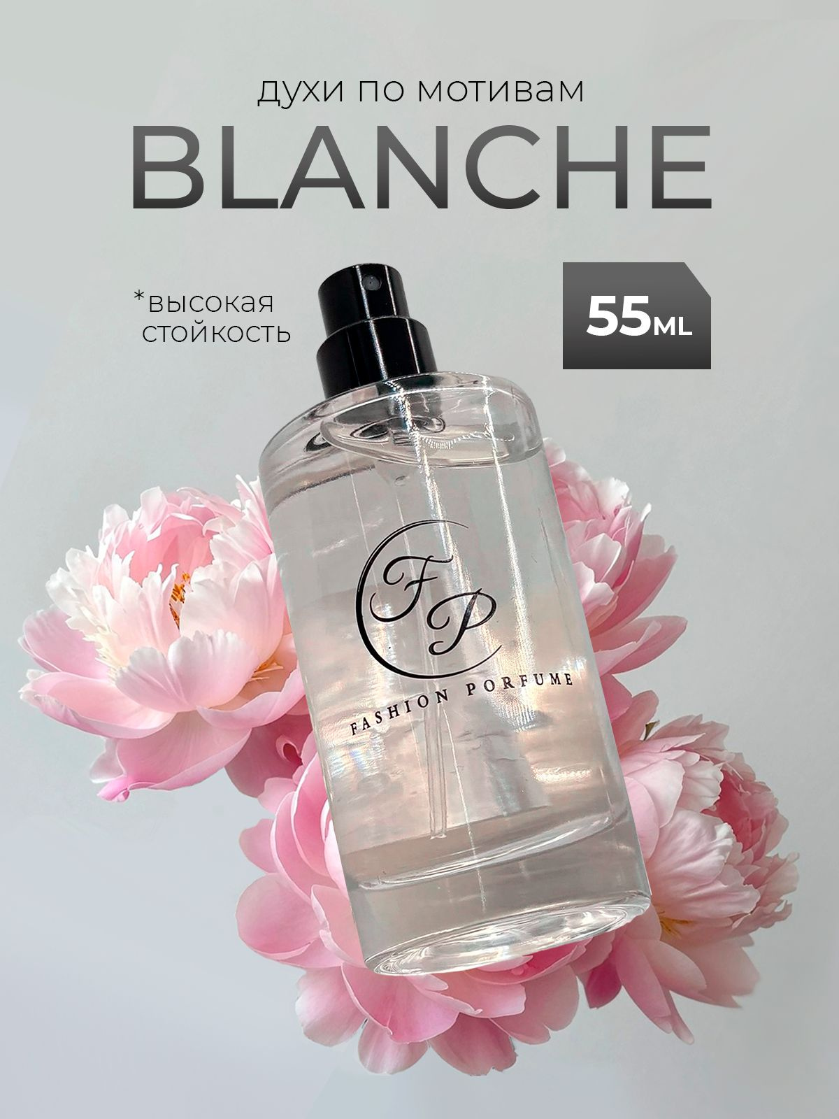 https://www.ozon.ru/product/duhi-blansh-55-ml-3487145437/