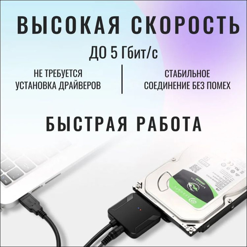 Как правильно подключить SATA HDD/SSD к USB компьютера через адаптер с питанием? — Хабр Q&A