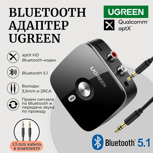 Bluetooth  Ugreen    aptX HD Bluetooth 51 RCA  AUX    -      