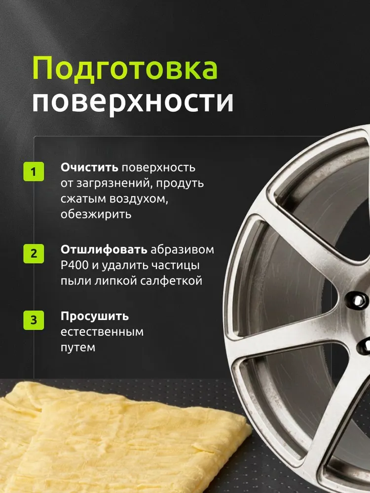 Краска для дисков автомобильных 520 мл СЕРЕБРО, высокопрочная / REF / эмаль для дисков аэрозоль, краска в баллончике по металлу, 520 мл, фото 5