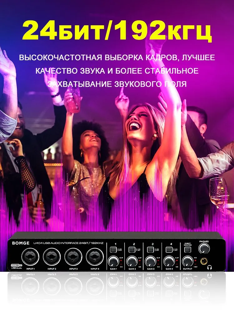 Четырехканальный аудиоинтерфейс BOMGE U404, 24 бит/192 кГц, с интерфейсом микрофонного предусилителя XLR/TSR/TS, 48 В, подходит для компьютерной записи, потоковой передачи мультимедиа, подкастинга., вариант, фото 3