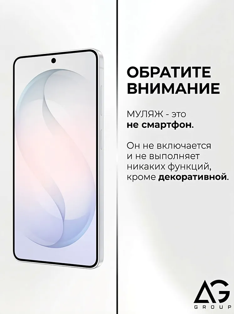 Муляж S26 Плюс Черный / МАКЕТ / Образец для витрин, белый, фото 2