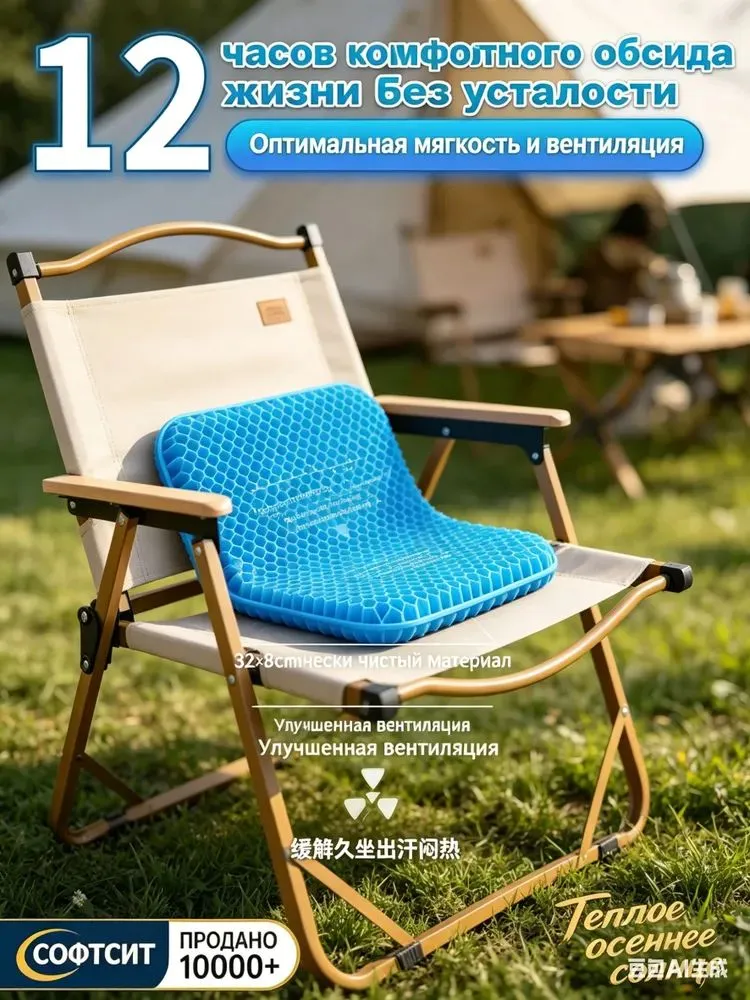 Ортопедическая гелевая подушка для стула 32х38 см, для сиденья инвалидной коляски и автомобиля, 32x38 см