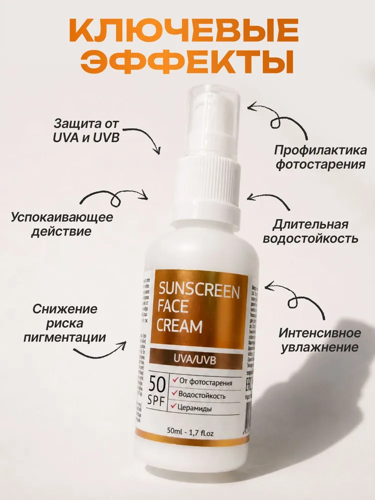 Namlagich yuz kremi 50 ml