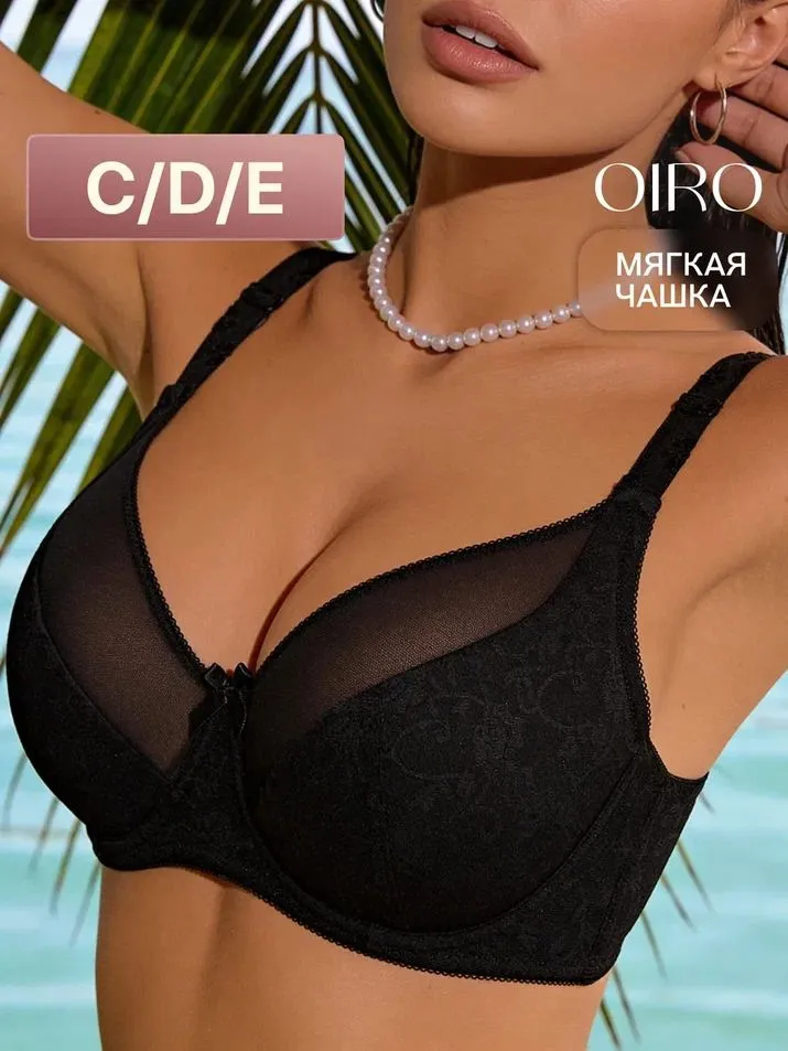 Бюстгальтер OIRO