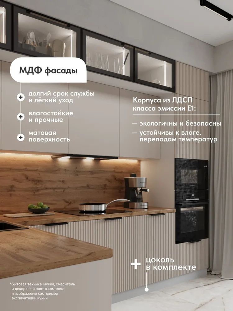 Кухня "Мирэль" 3,0х1,8м Кашемир (Дуб Вотан) МДФ, 3.0x1.8 м, 1,8 м, фото 3