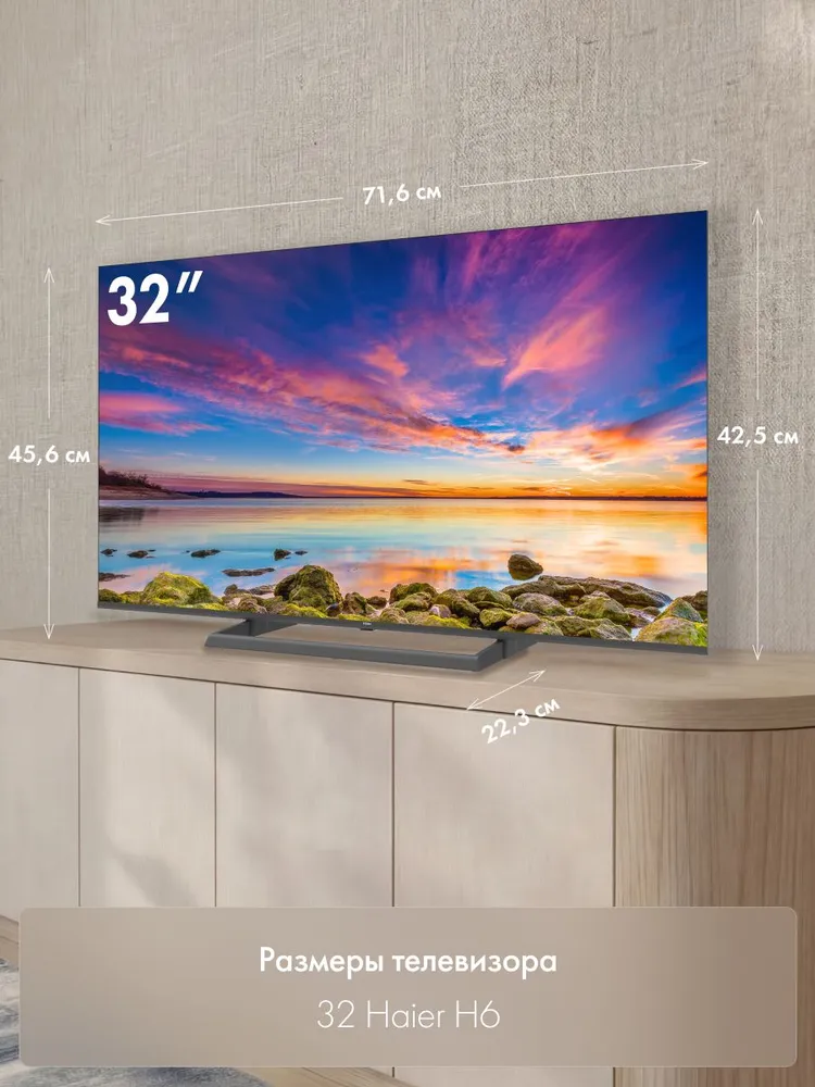 Haier Телевизор 32H6GFG (2026), 32", HQLED, Android 14, EVO TV, Dolby Digital, Wi-Fi 5ГГц, HDR 10, 60 Гц 32″ Full HD, черный, черно-серый, черный, фото 2