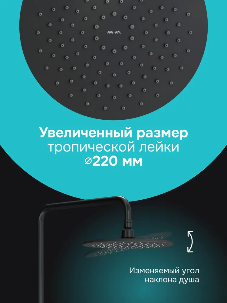 Душевая система с тропическим душем и смесителем, с термостатом, AM.PM Chic, вариант, фото 3