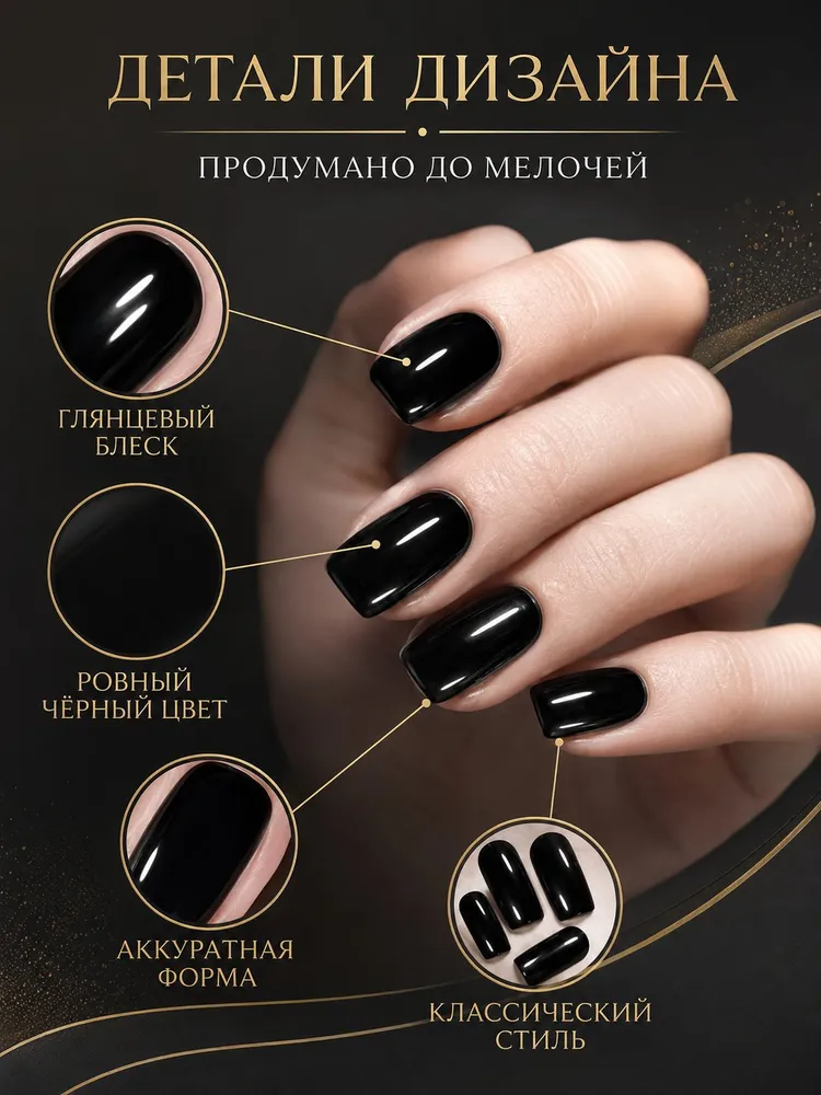 Однотонные чёрные глянцевые накладные ногти короткий квадрат, набор 24 шт многоразовые, 24 шт, фото 2