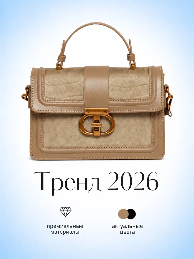 Bagwelle Сумка кросс-боди, клатч