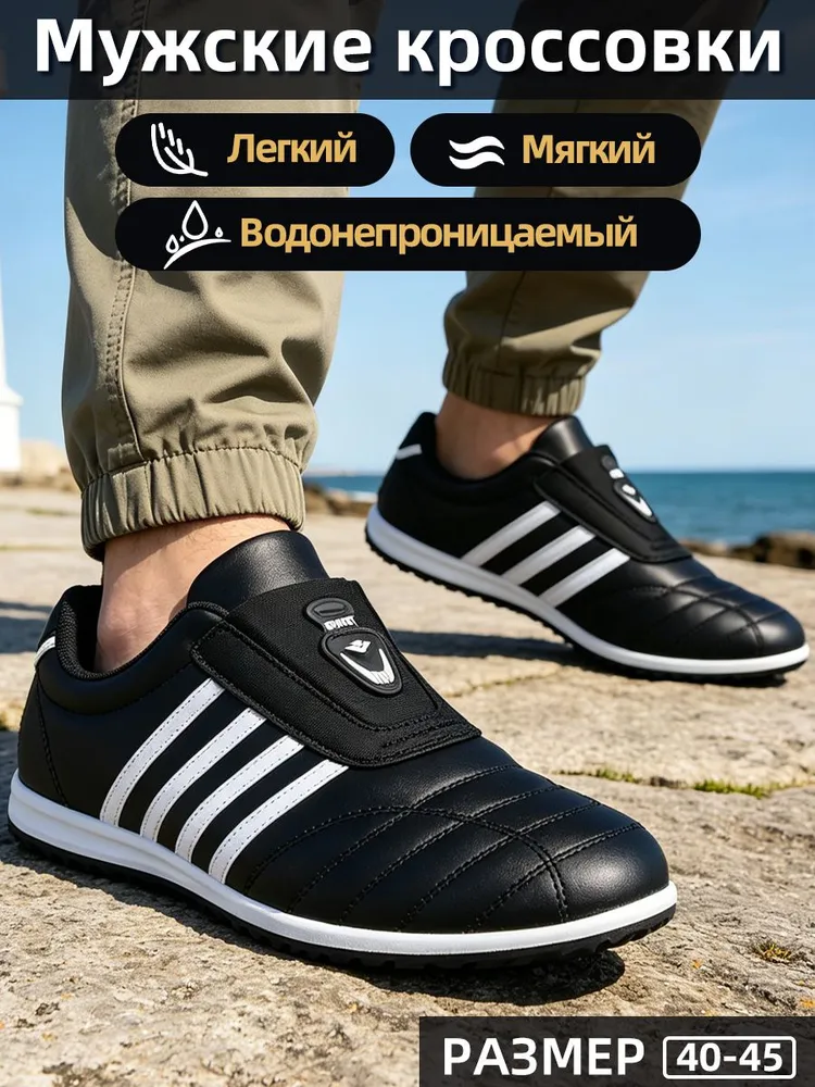 Кроссовки SEEKF