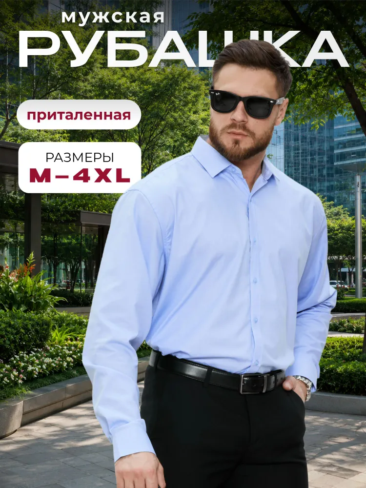 Рубашка NKRETAILER
