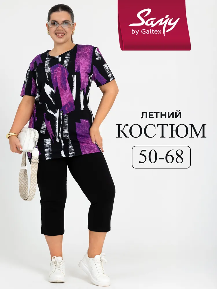 Комплект одежды Samy