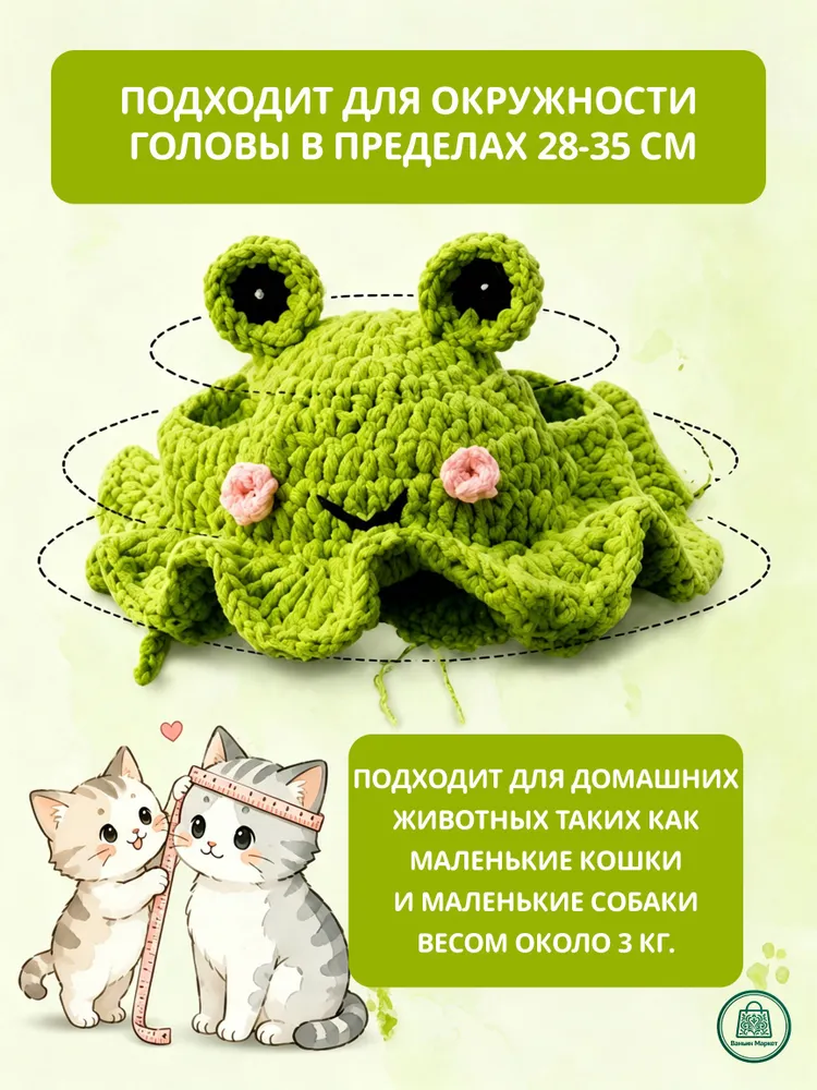 Шапка для кошек , собак и других питомцев в форме лягушки, с отверстиями для ушей, одежда для животных, вариант, фото 5