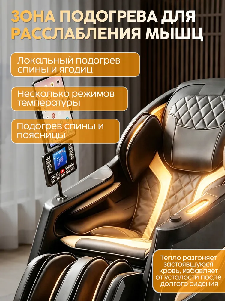 Интеллектуальное массажное кресло-робот, с подогревом спины, голосовым управлением, SL-направляющие, 12 автоматических режимов, вариант, фото 4