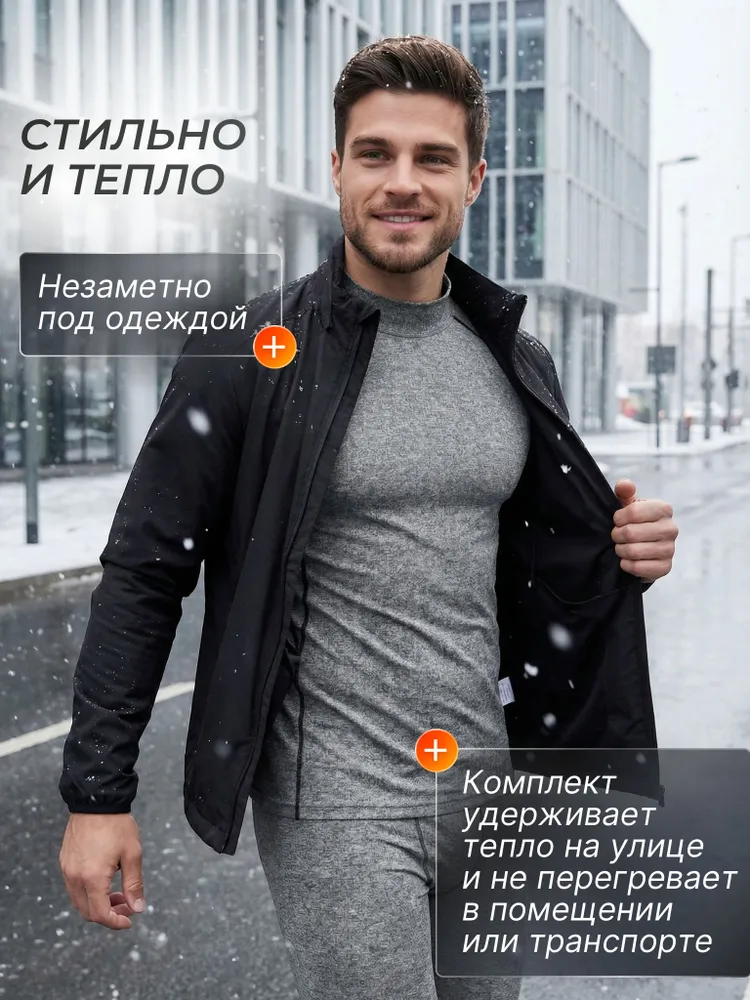 Комплект термобелья АХТА, вариант, фото 3