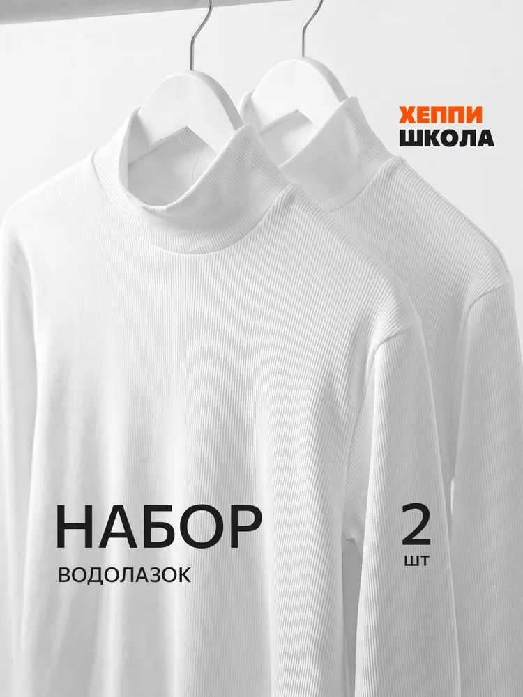 Водолазка Happyfox для детей