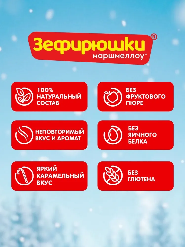 Зефирюшки маршмеллоу новогодние трости, 40г х3, 40 г, фото 2
