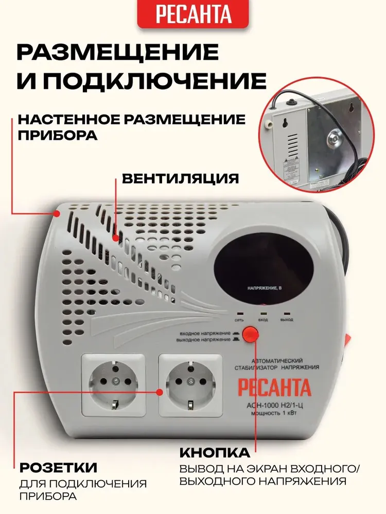 Стабилизатор напряжения Ресанта АСН-1000 Н2/1-Ц, серый, серый, фото 4