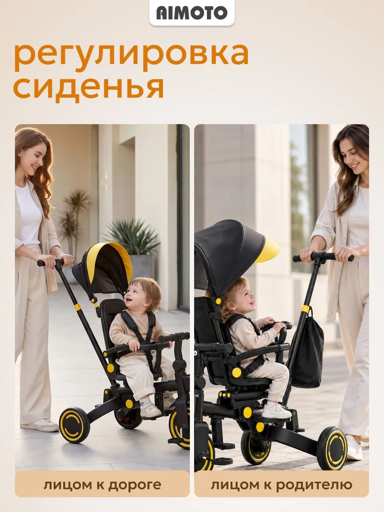 Беговел детский Aimoto TrioDrive Smart от 2 лет, трехколесный велосипед детский для мальчика и девочки, черный-желтый, черный, фото 2