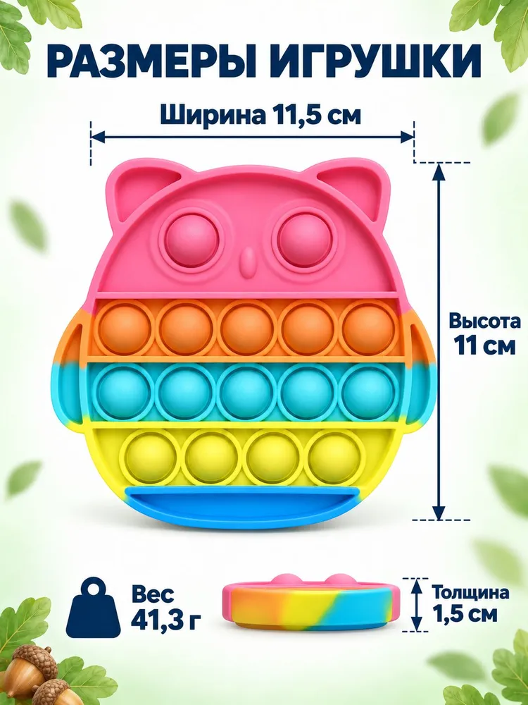 Поп-ит игрушка-антистресс Шиншилла, силиконовая сенсорная игрушка, развивает мелкую моторику, подарок для детей и взрослых, вариант