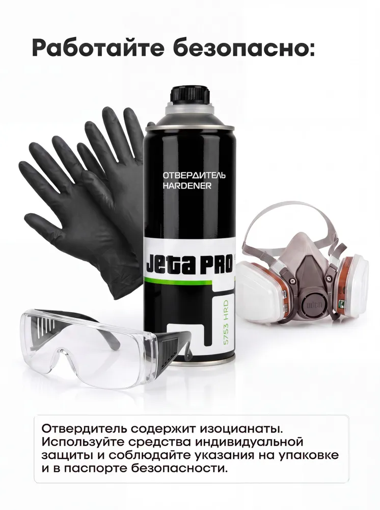 Грунт эпоксидный серый Jeta PRO 5753 2К, грунтовка для автомобиля 1,0 л, 1 л, фото 6