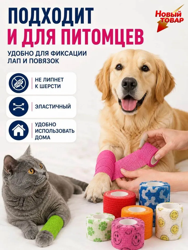 FaCai-Бинт когезивный самофиксирующийся с рисунком 5см х 4,5м 32шт, 4,5 м, 32 шт, фото 4
