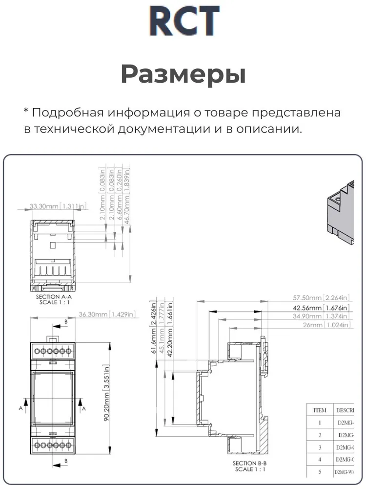 Корпус на DIN-рейку ABS-пластик RCT D2MG светло-серый, 90,2x36,3x57,5 мм, 90.2x36.3x57.5 мм, фото 4