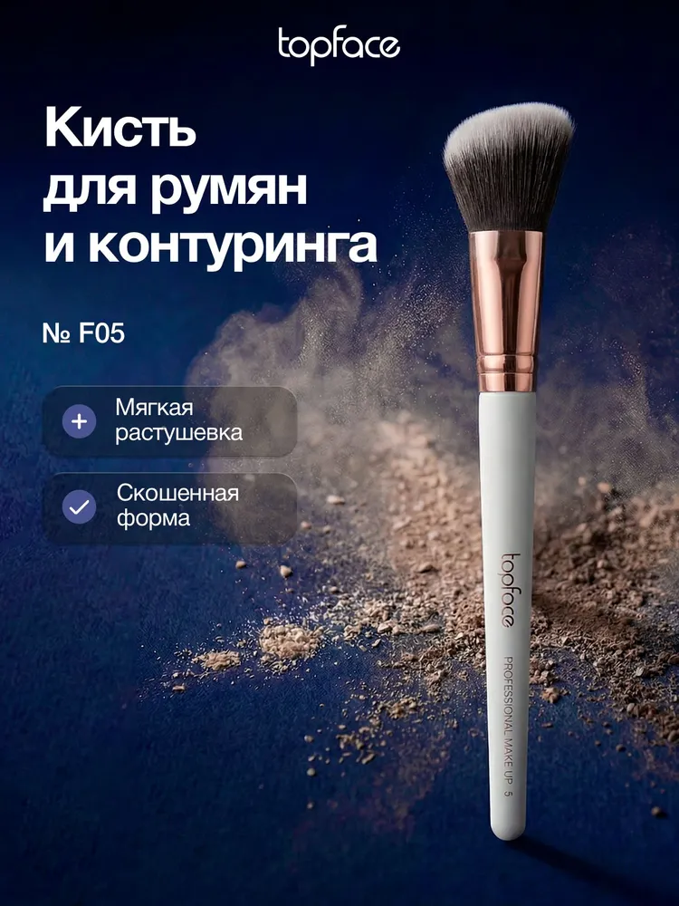 Кисть для макияжа лица профессиональная для пудры и румян, вариант