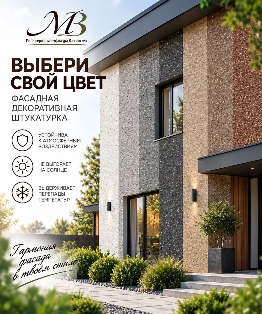 Мраморная штукатурка Чёрный, 1-1,5 мм, 15 кг, 15 кг, фото 2