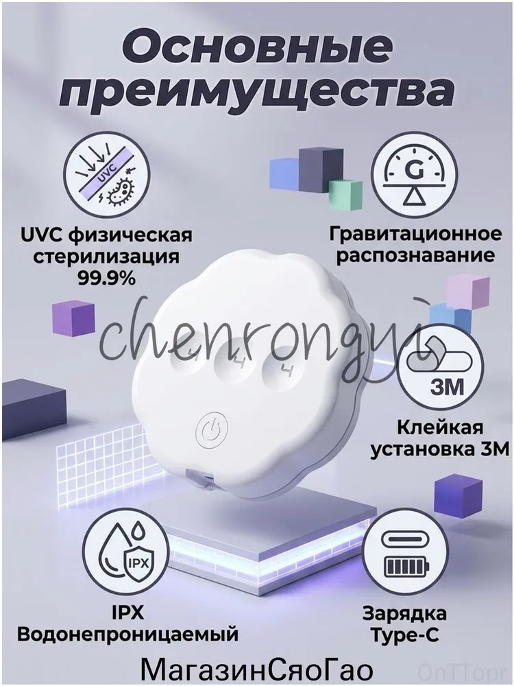 Антибактериальный стерилизатор для санузла, ультрафиолетовая популярная лампа UV для унитаза, вариант, фото 5