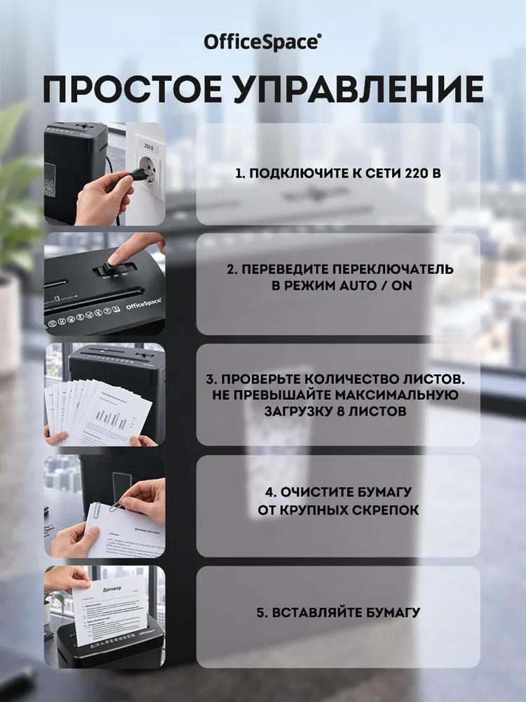 Шредер для бумаги OfficeSpace DS813, 4 ур. секр., 4*39мм, 8 листов, 13л., CD, карты, 4x39 мм, 13 л, фото 6