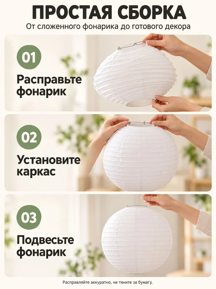 Бумажные фонарики подвесные, белые, 30 см, 10 шт., для декора свадьбы, дня рождения, вечеринки и дома, без источника света, 10 шт, фото 5