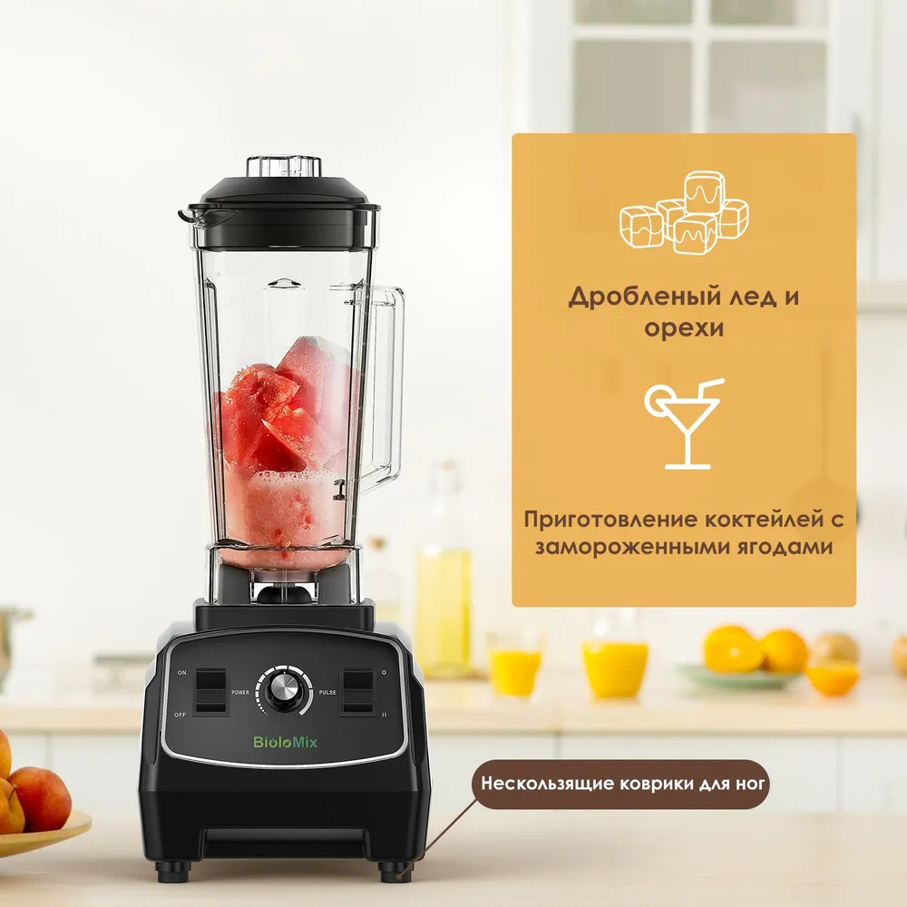BioloMix Стационарный миксер G5200, 2200 Вт, 2200 Вт, фото 3