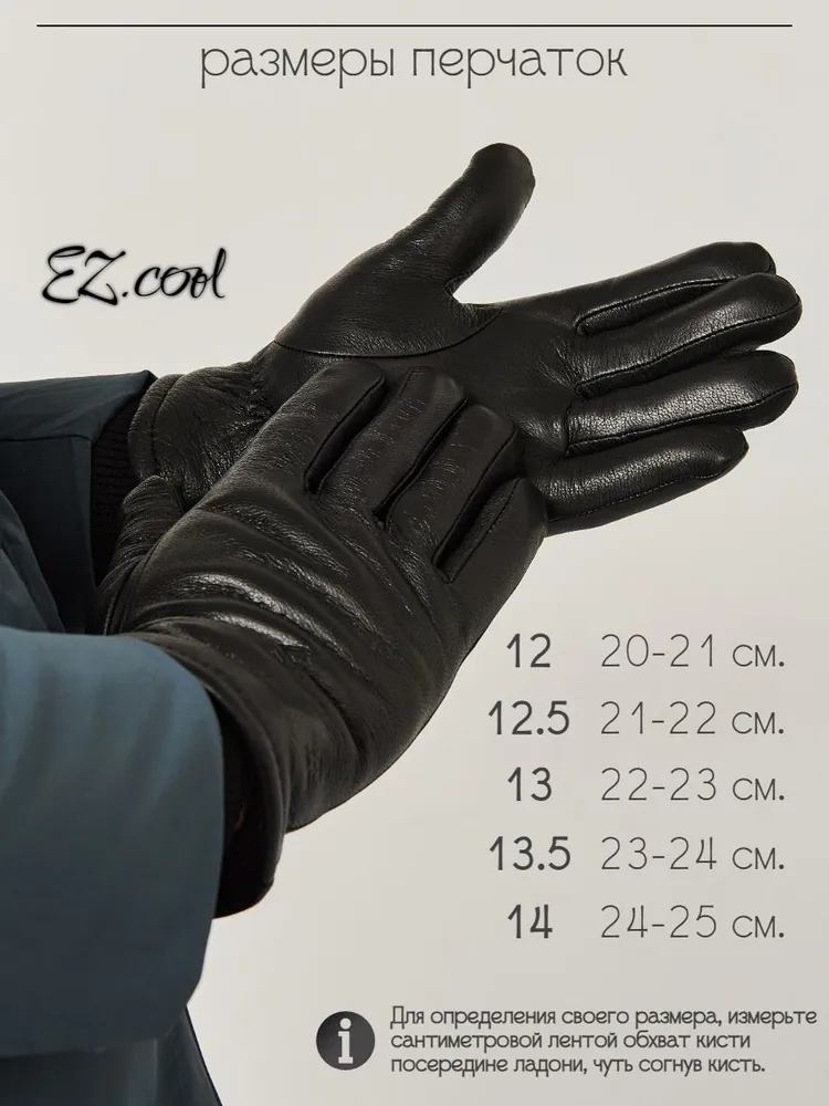 Перчатки EZcool Men's gloves., 1 пара, вариант, фото 5