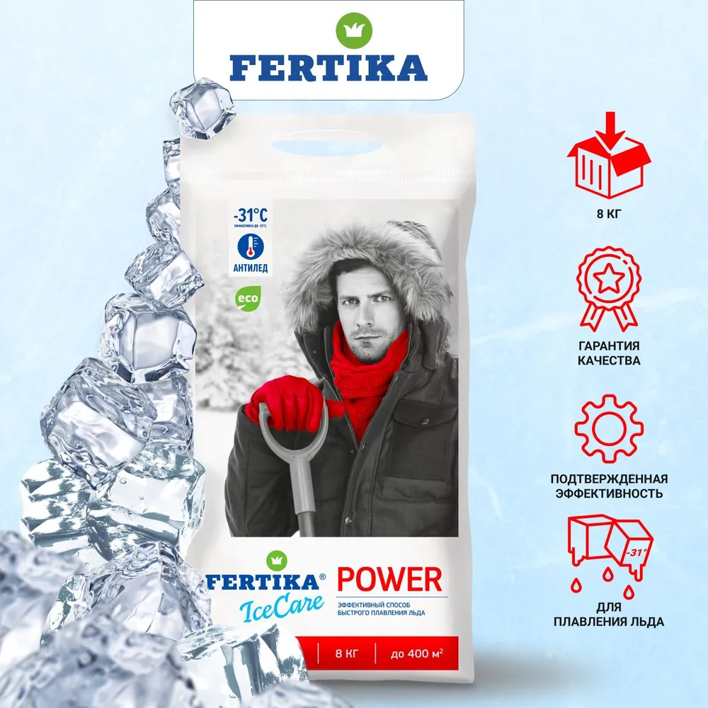 Fertika IceCare POWER антигололед до -31C, 4 кг. Реагент противогололедный для быстрой уборки наледи дорог, пешеходных зон, тротуаров, внутридворовых территорий, лестниц и пандусов., 8 кг