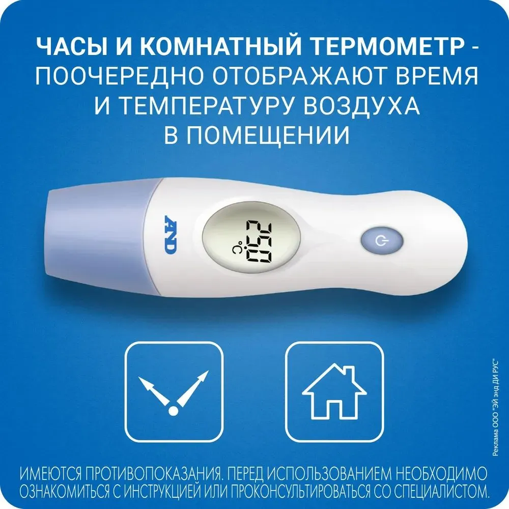 Термометр AND DT-635 электронный (инфракрасный), вариант, фото 3