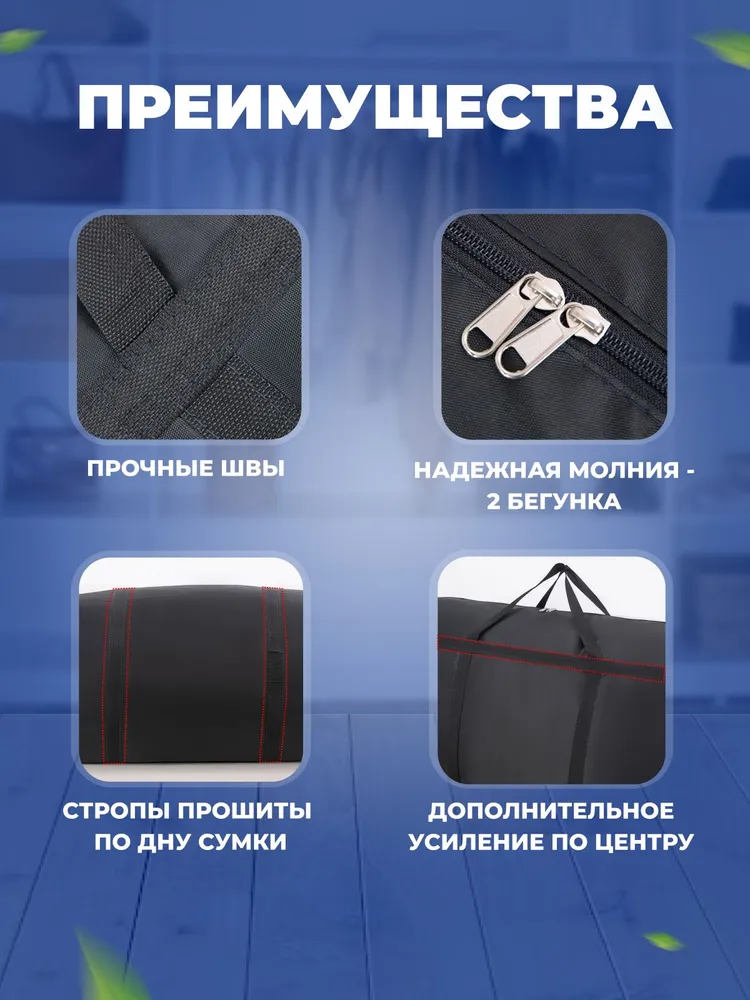 Сумка баул хозяйственная большая для переезда и хранения 230 литров Оксфорд черная на молнии, черный, фото 5