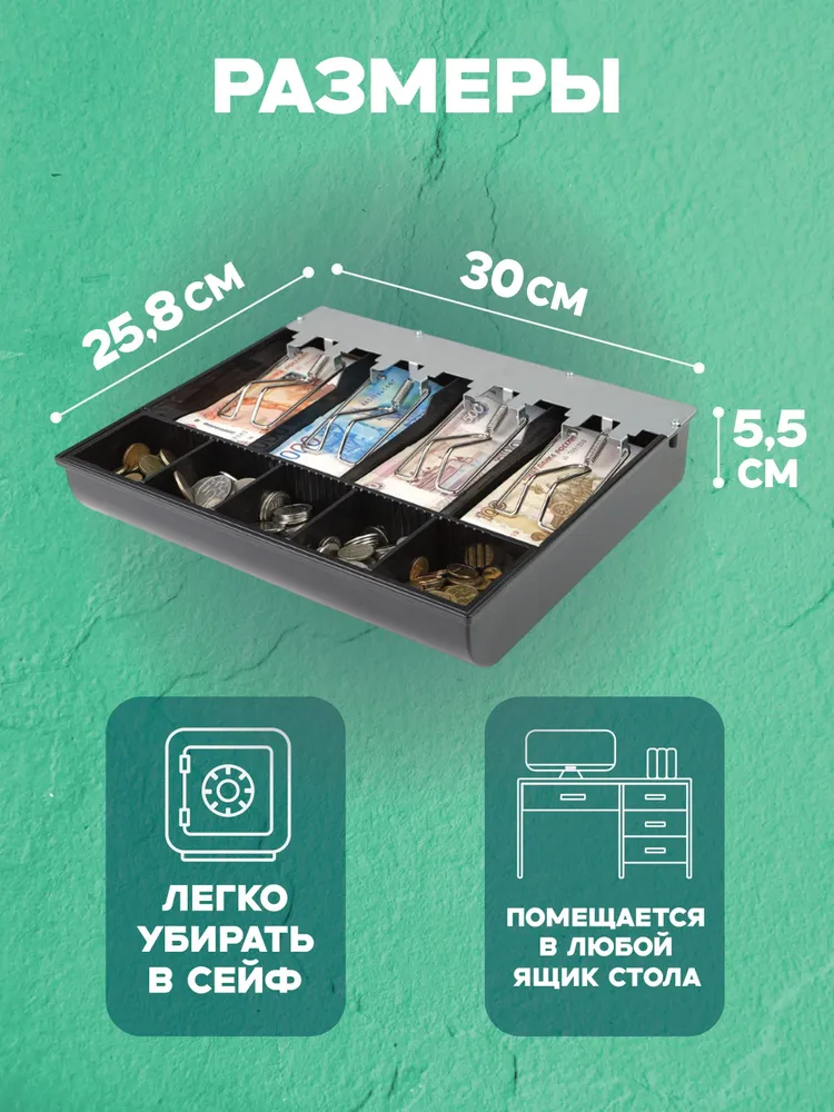 Лоток для денег в ящик стола ККМка, вариант, фото 2