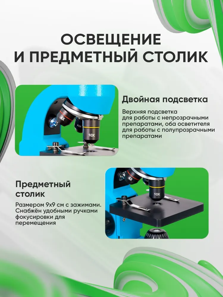 Микроскоп Levenhuk Rainbow 50L Azure Лазурь, 50 л, фото 3