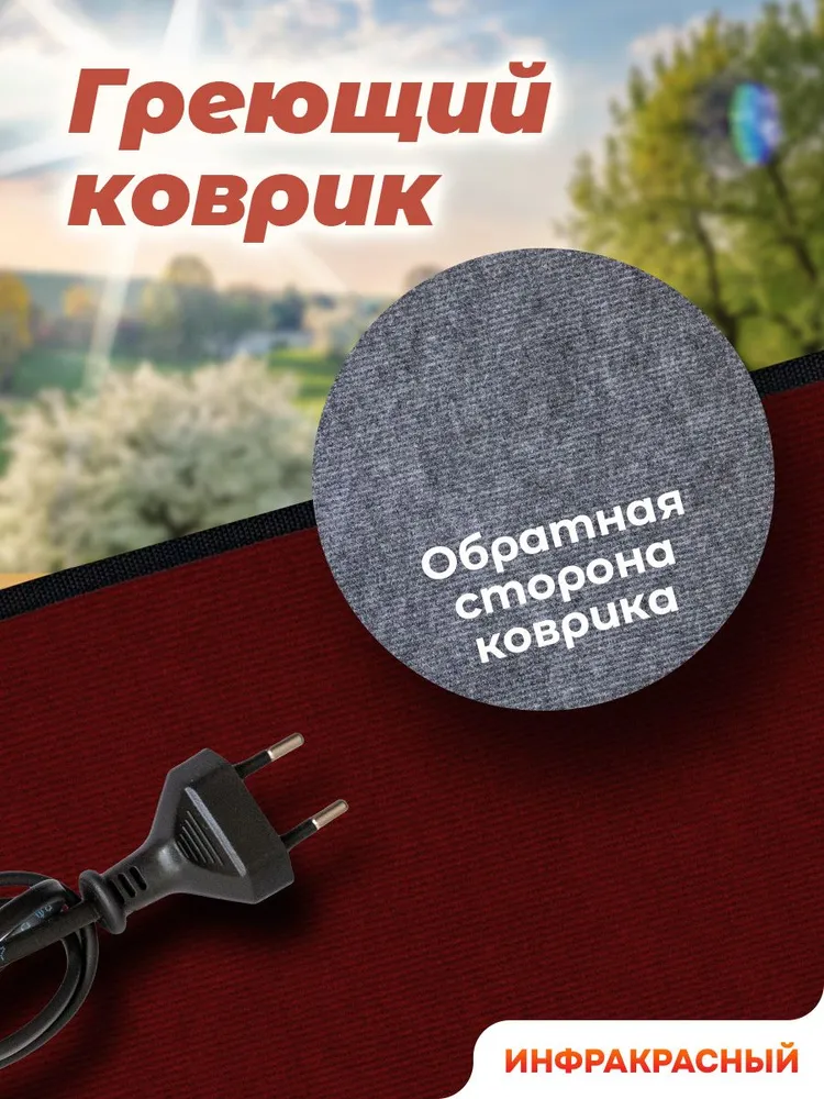Коврик греющий STEM Energy КТ2 бордовый 86*32 см, 86x32 см, фото 4
