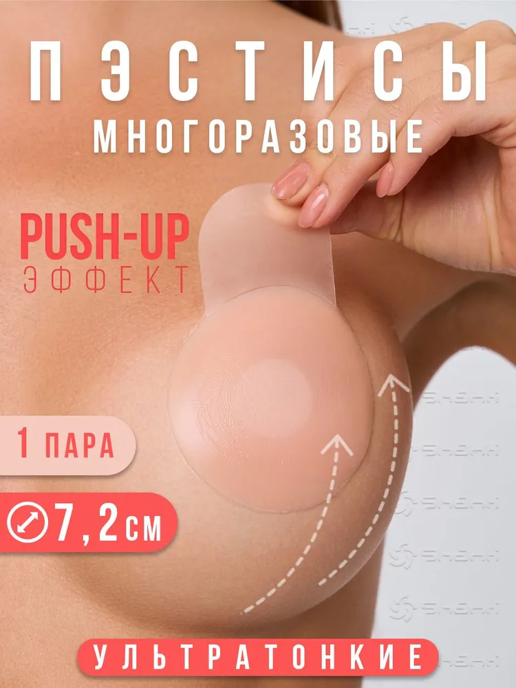 Аксессуар для бюстгальтера Shanti