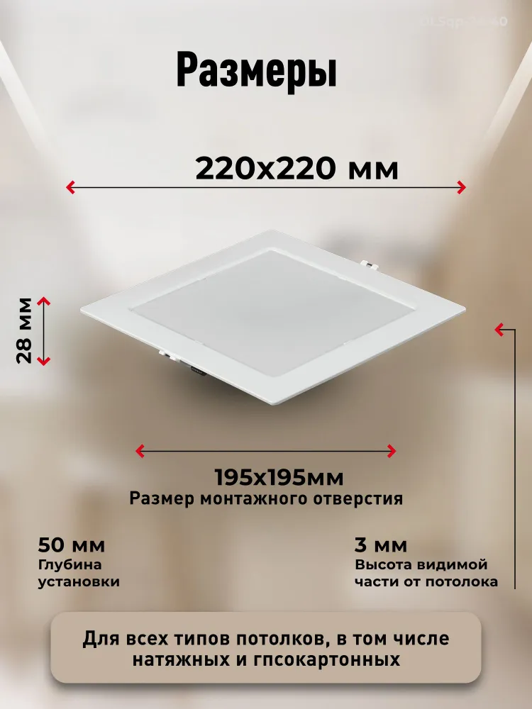 Светильник потолочный светодиодный встраиваемый 24Вт 4000K, 24 Вт, фото 3