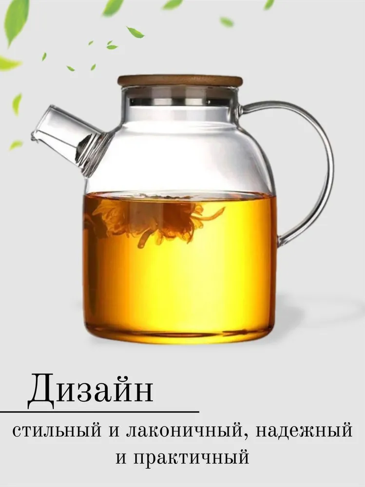 Good Tea Чайник заварочный "AirCup", 1500 мл, 1,5 л, фото 5