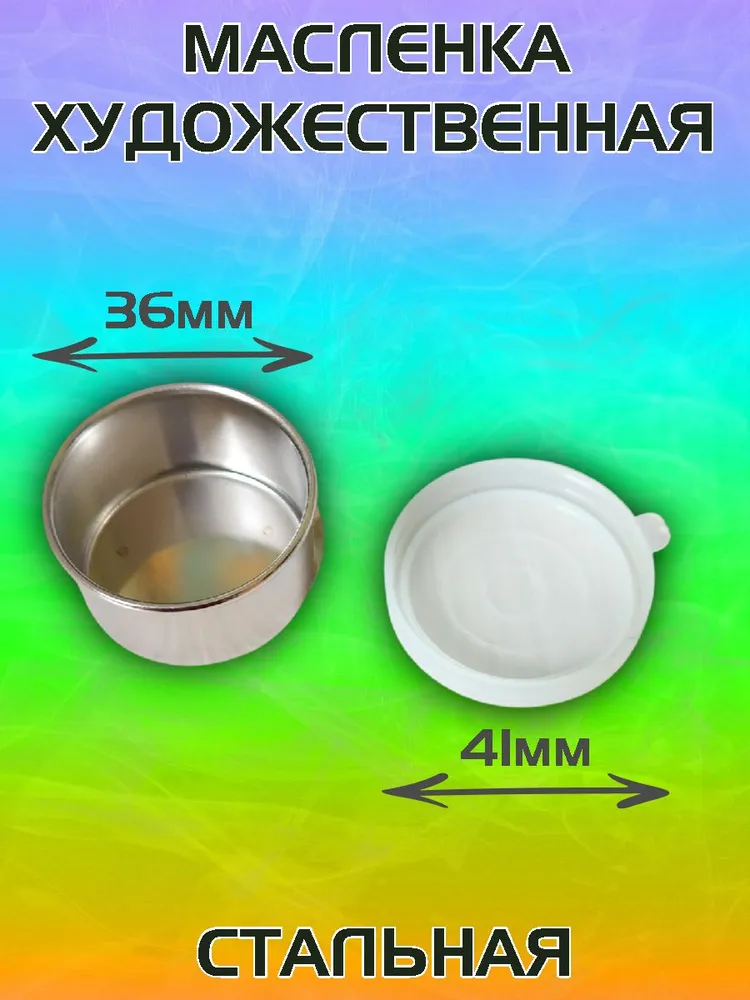 Масленка художественная из нержавеющей стали с пластиковой крышкой диаметр 3,7см, вариант, фото 2
