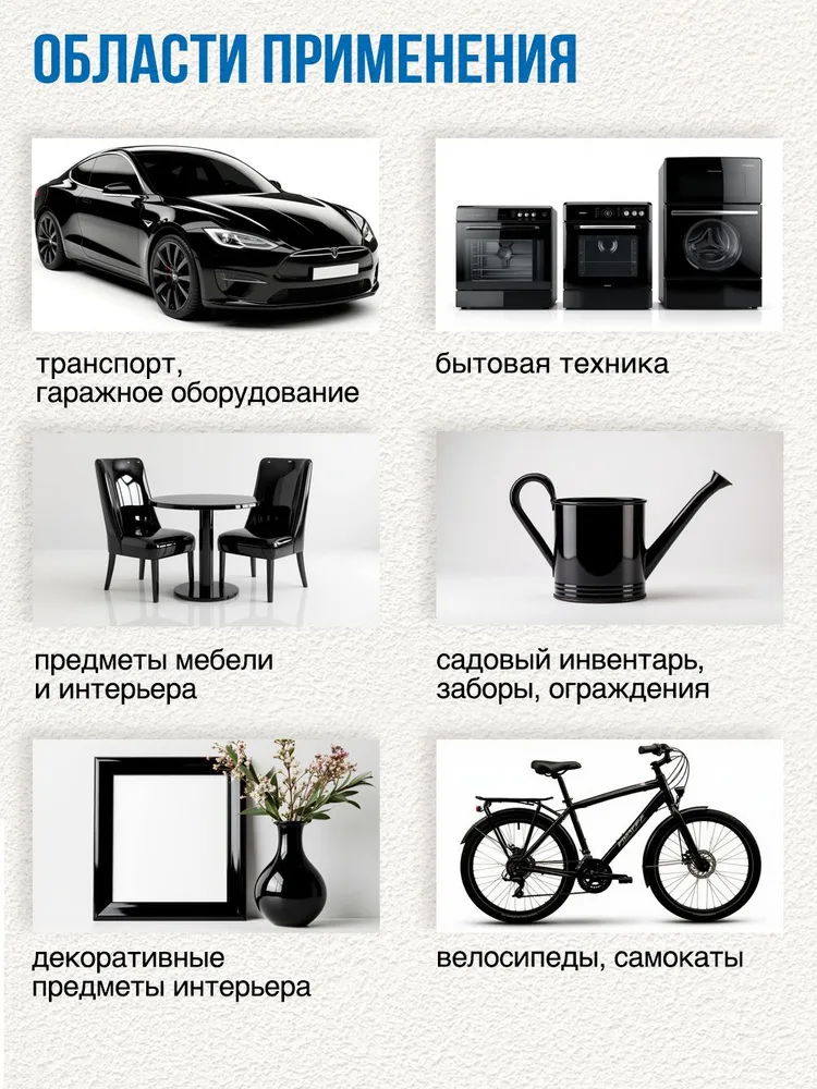 Аэрозольная краска MagicLine универсальная, черная глянцевая, 450 мл, RAL 9005, 450 мл, фото 3