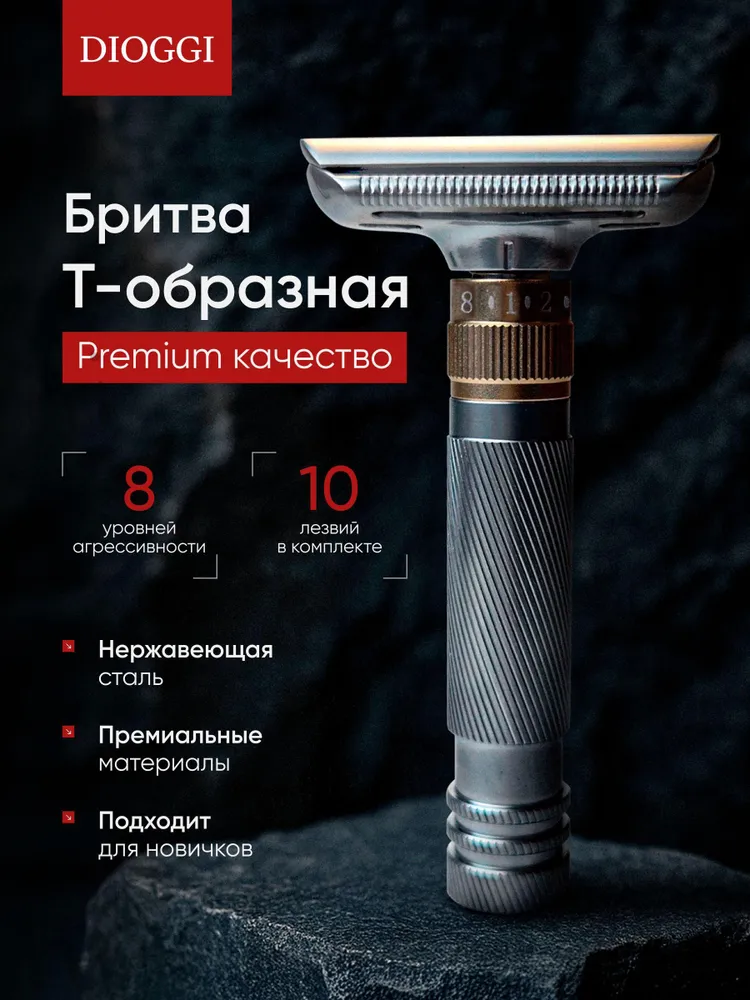 Классическая восьмиступенчатая элегантная серебряная бритва с двусторонним лезвием + 5 сменных лезвий 2