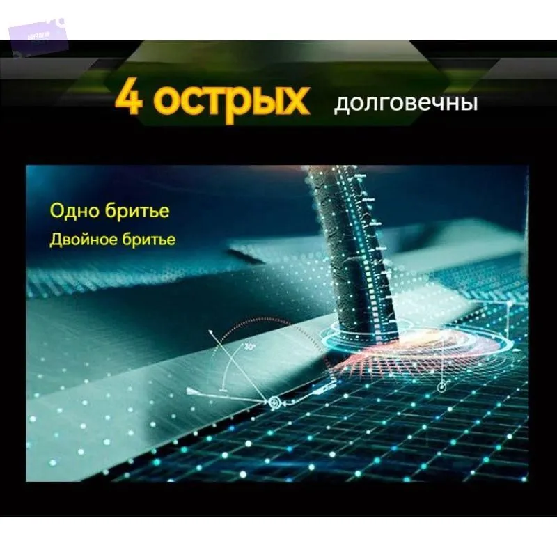 Мужская бритва 11